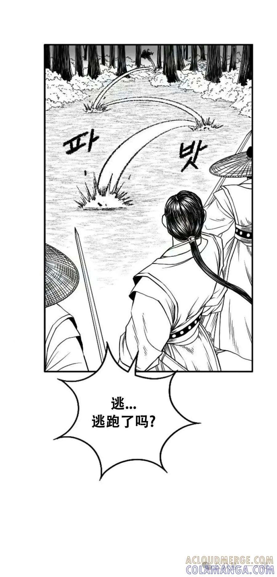 《黑杀》第11集 第31页