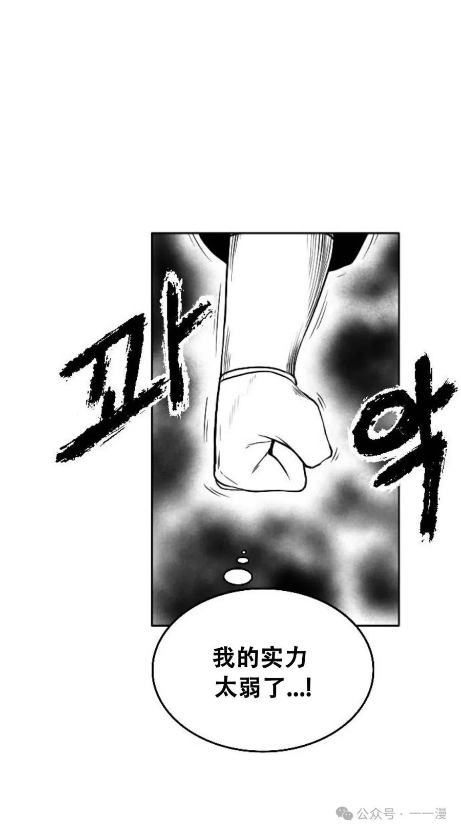 《黑杀》第11集 第62页