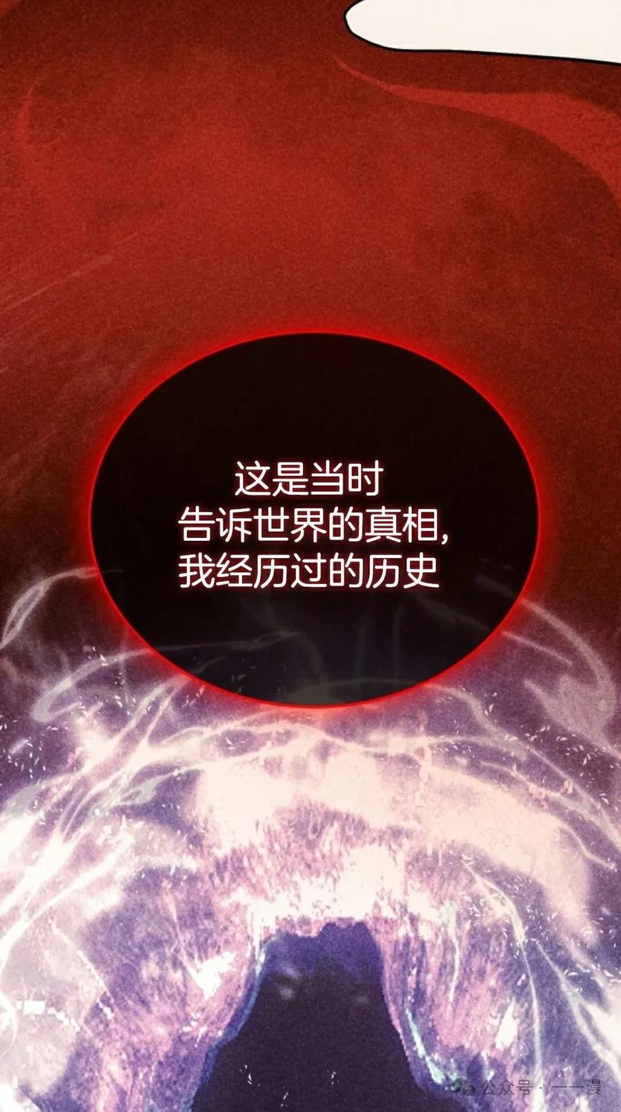 《剑圣转世》第11集 第26页