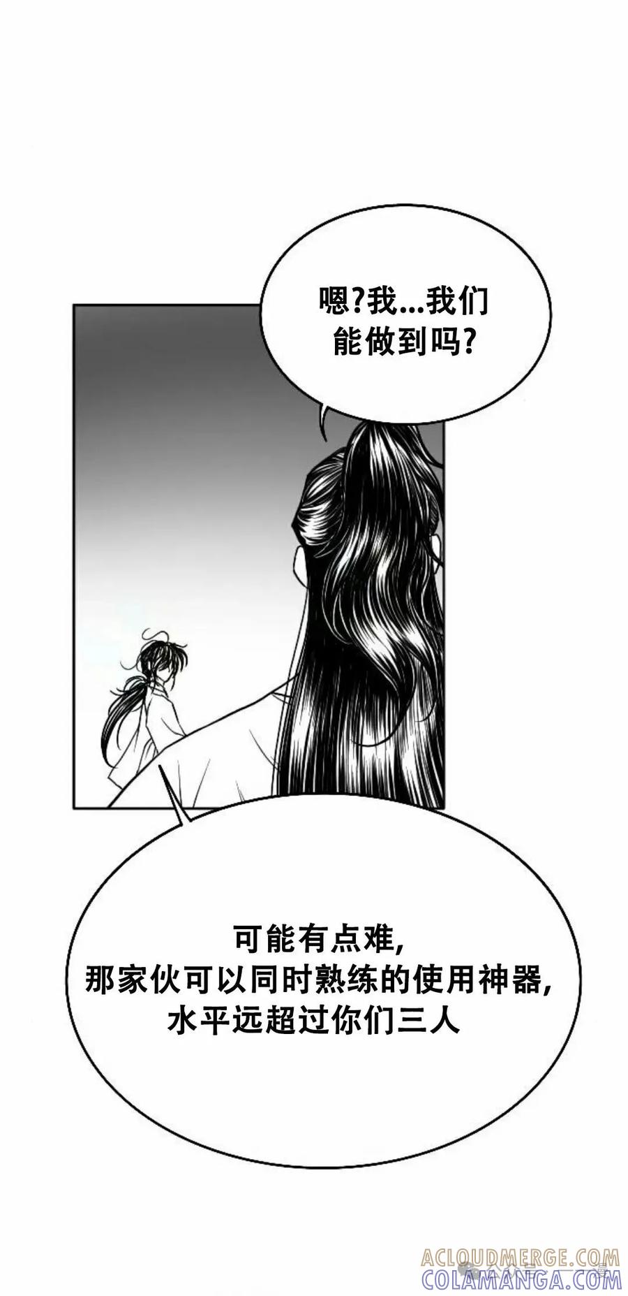 《黑杀》第11集 第58页