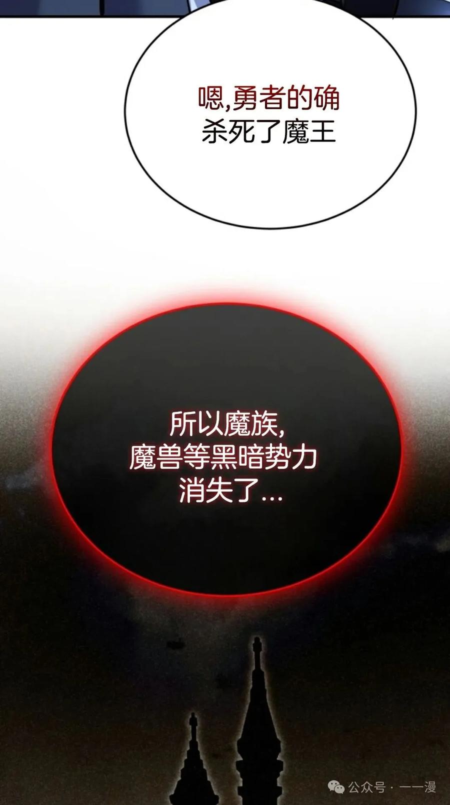 《剑圣转世》第11集 第24页