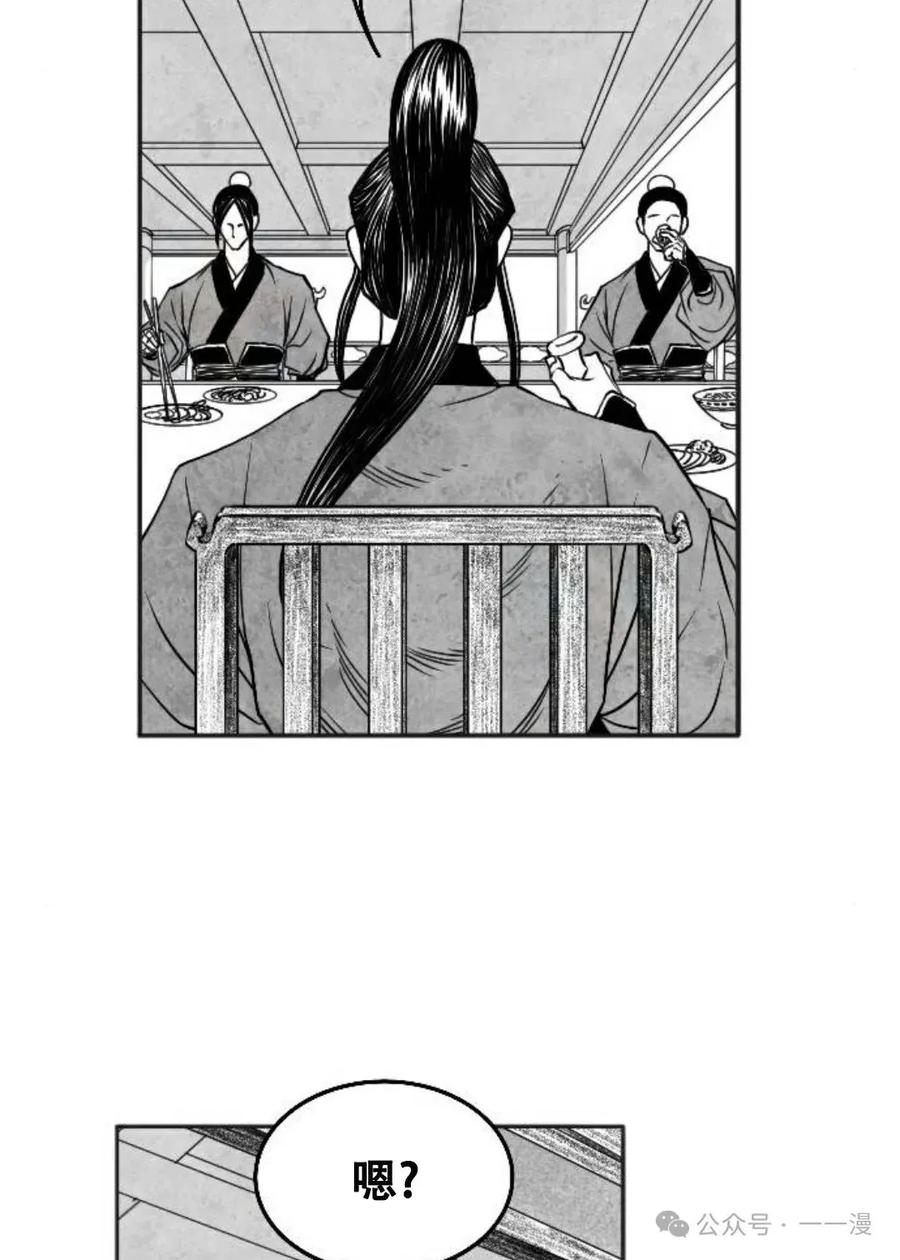 《黑杀》第11集 第74页