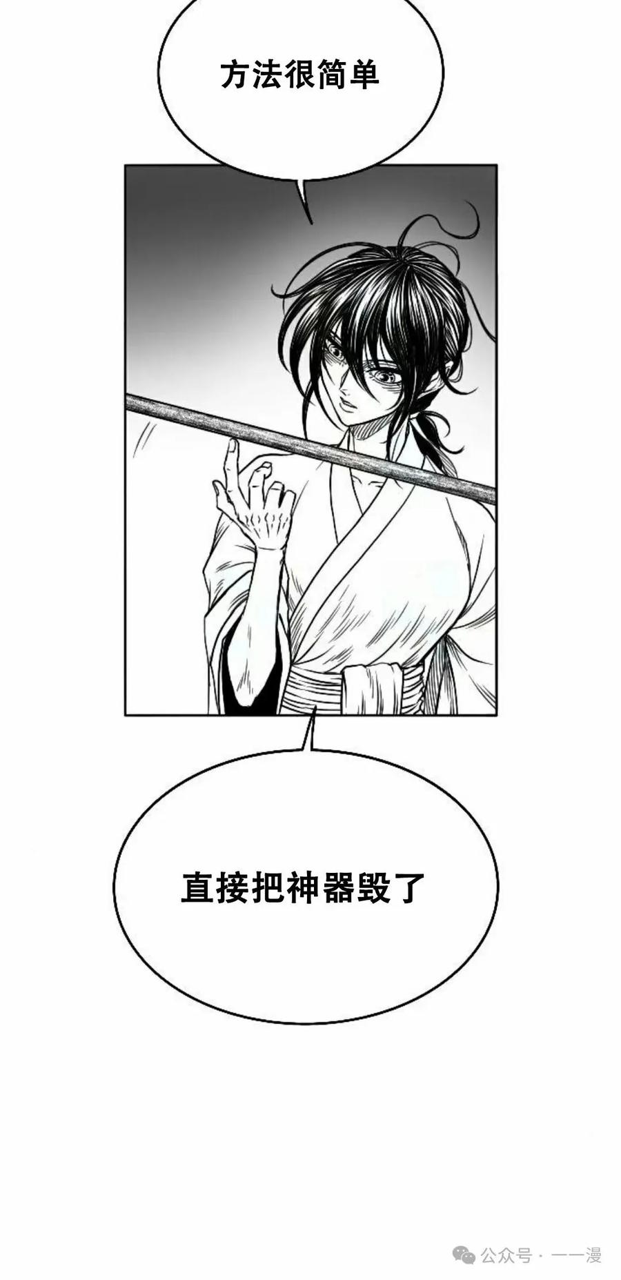 《黑杀》第11集 第57页