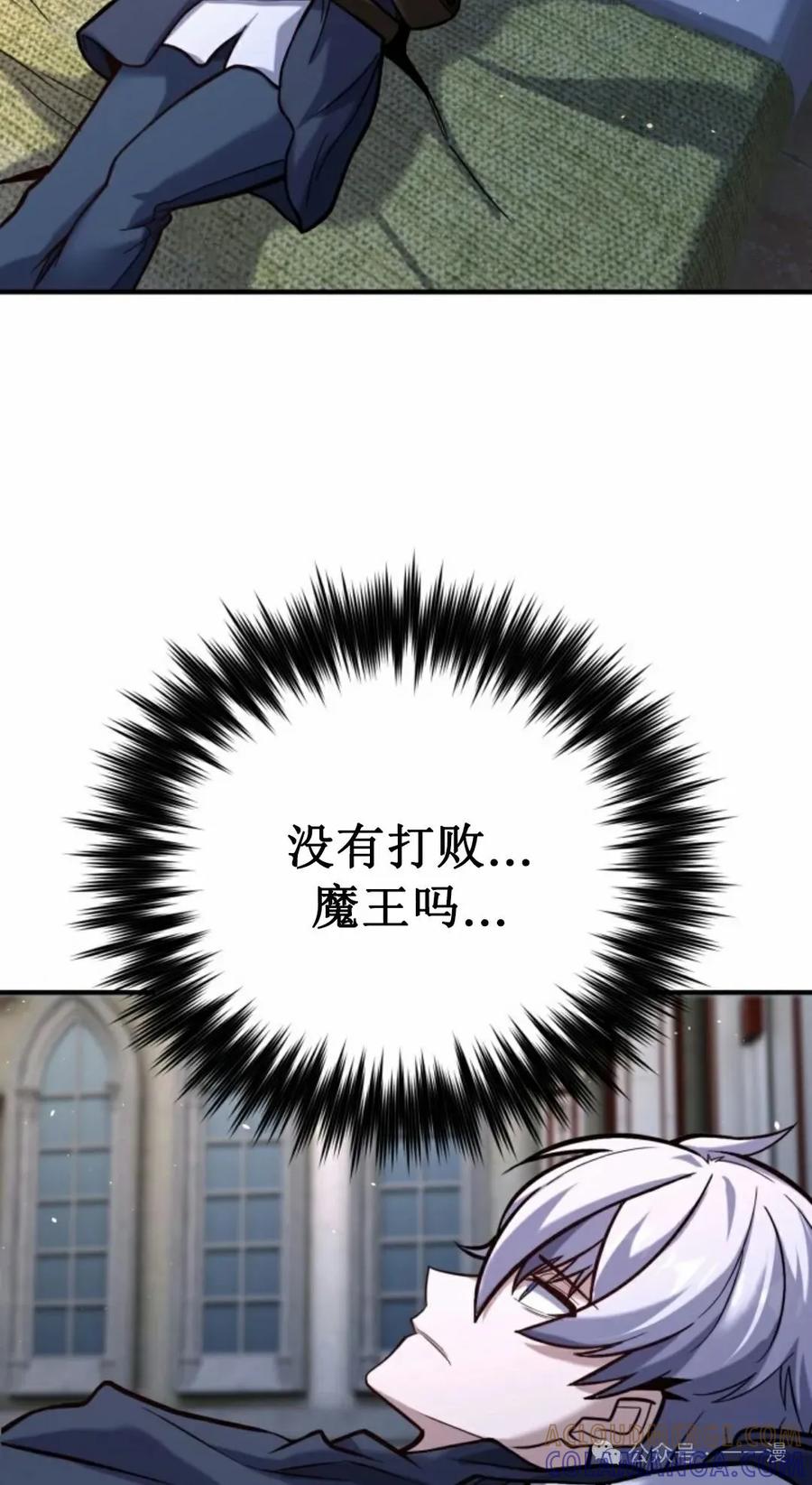 《剑圣转世》第11集 第77页