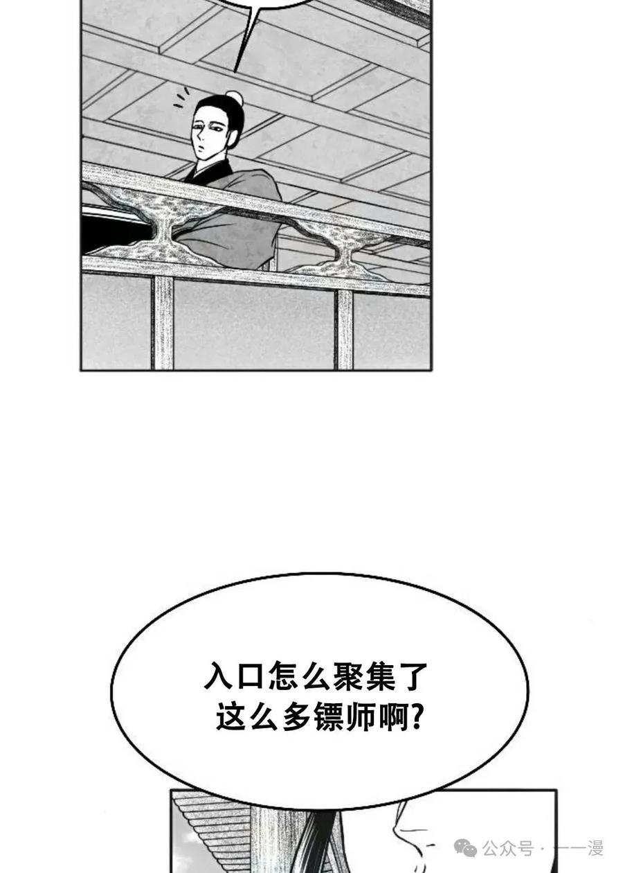 《黑杀》第11集 第75页