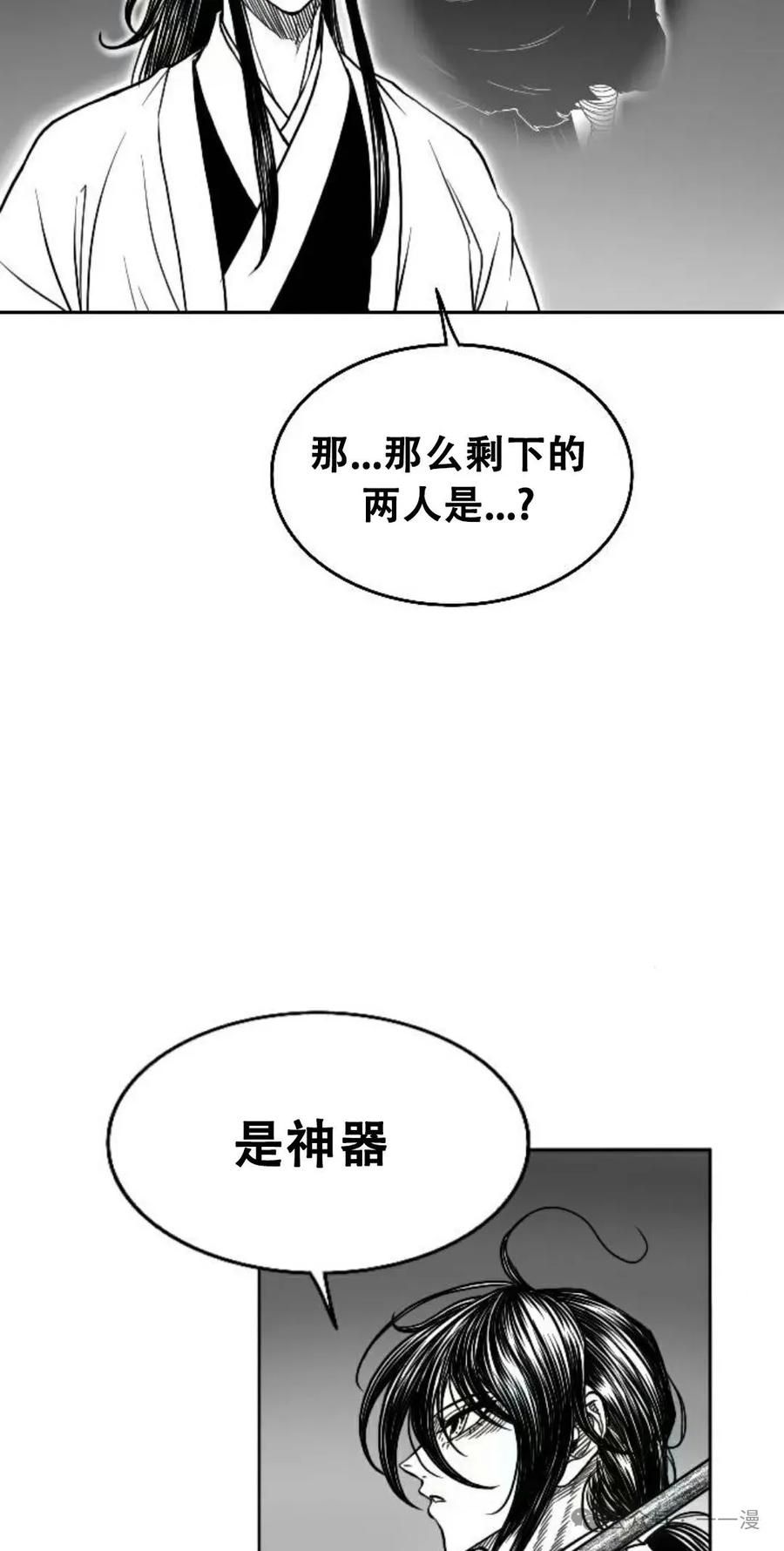 《黑杀》第11集 第48页