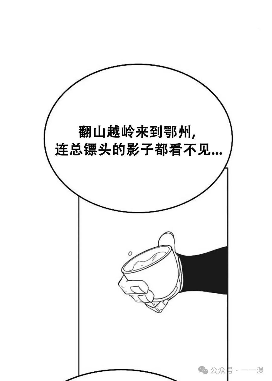 《黑杀》第11集 第71页