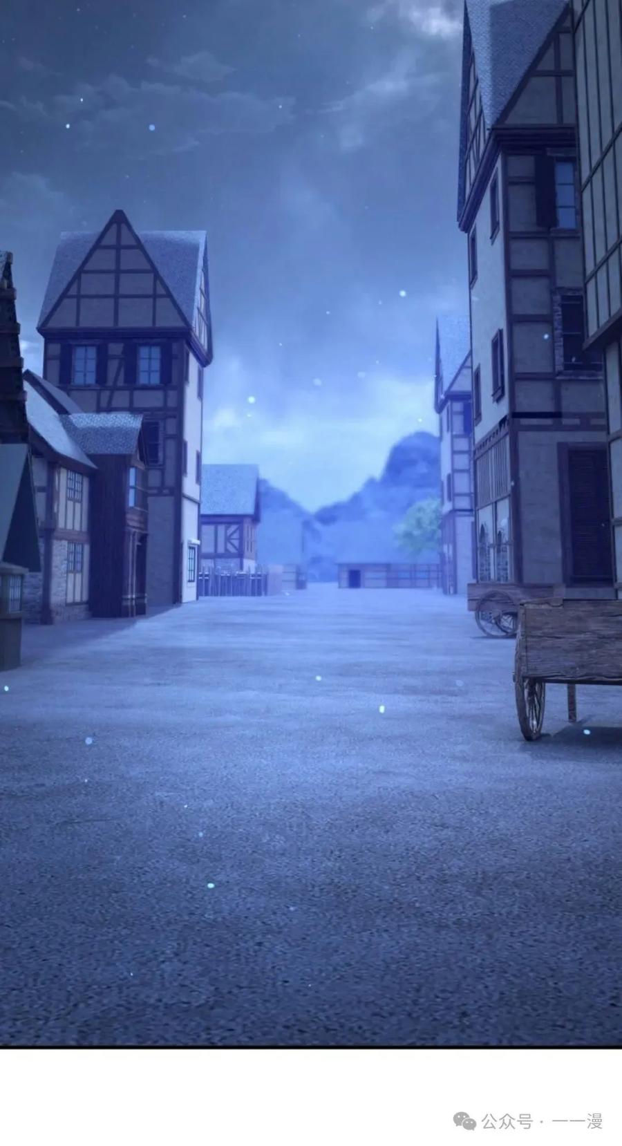 《剑圣转世》第11集 第116页