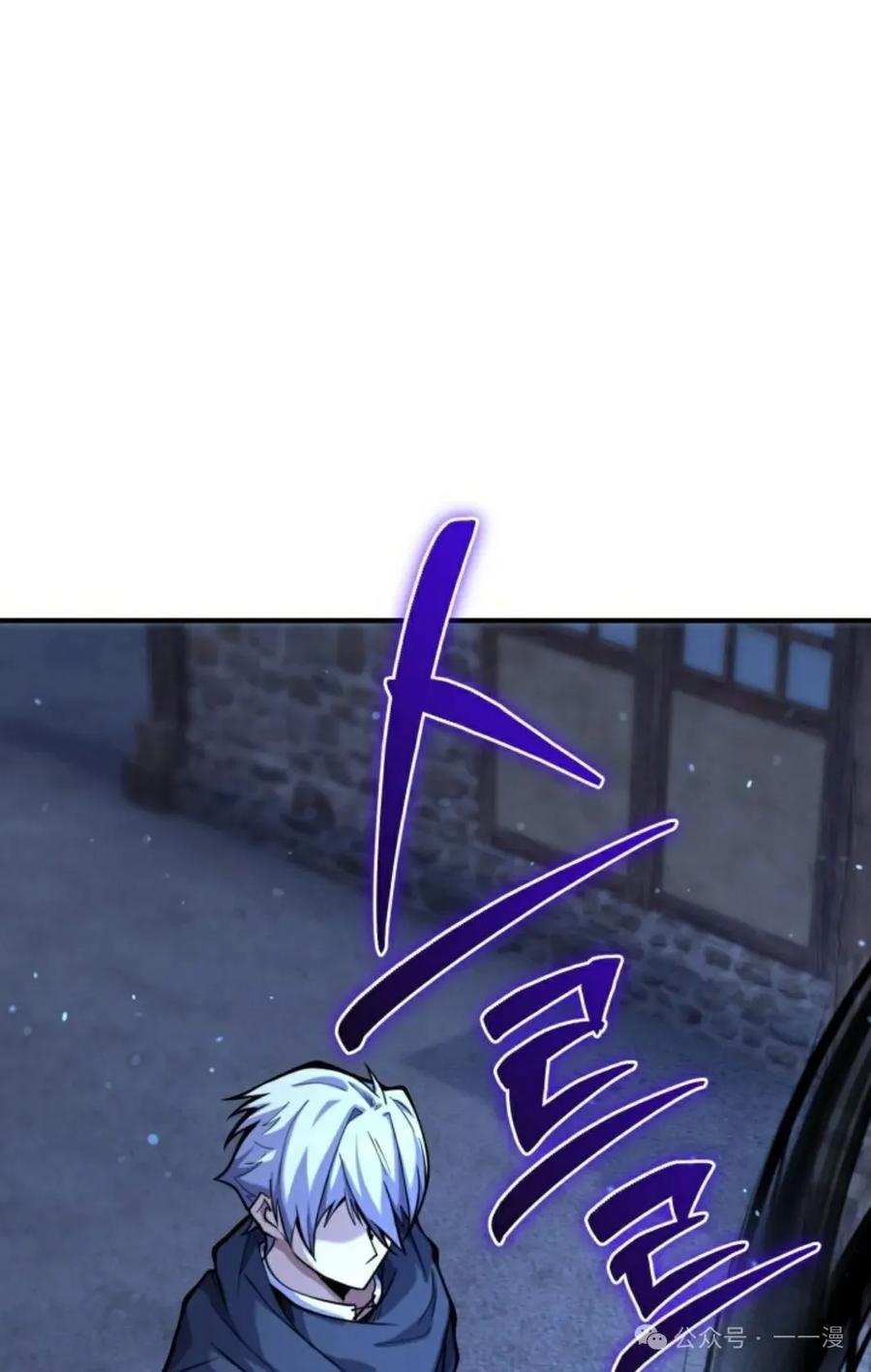 《剑圣转世》第11集 第123页