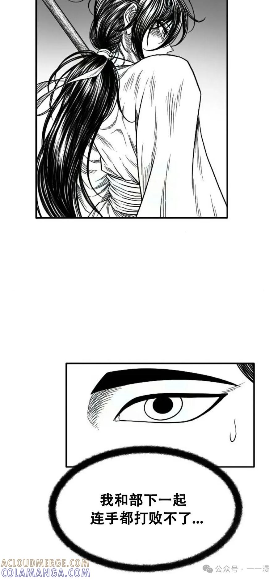《黑杀》第11集 第40页