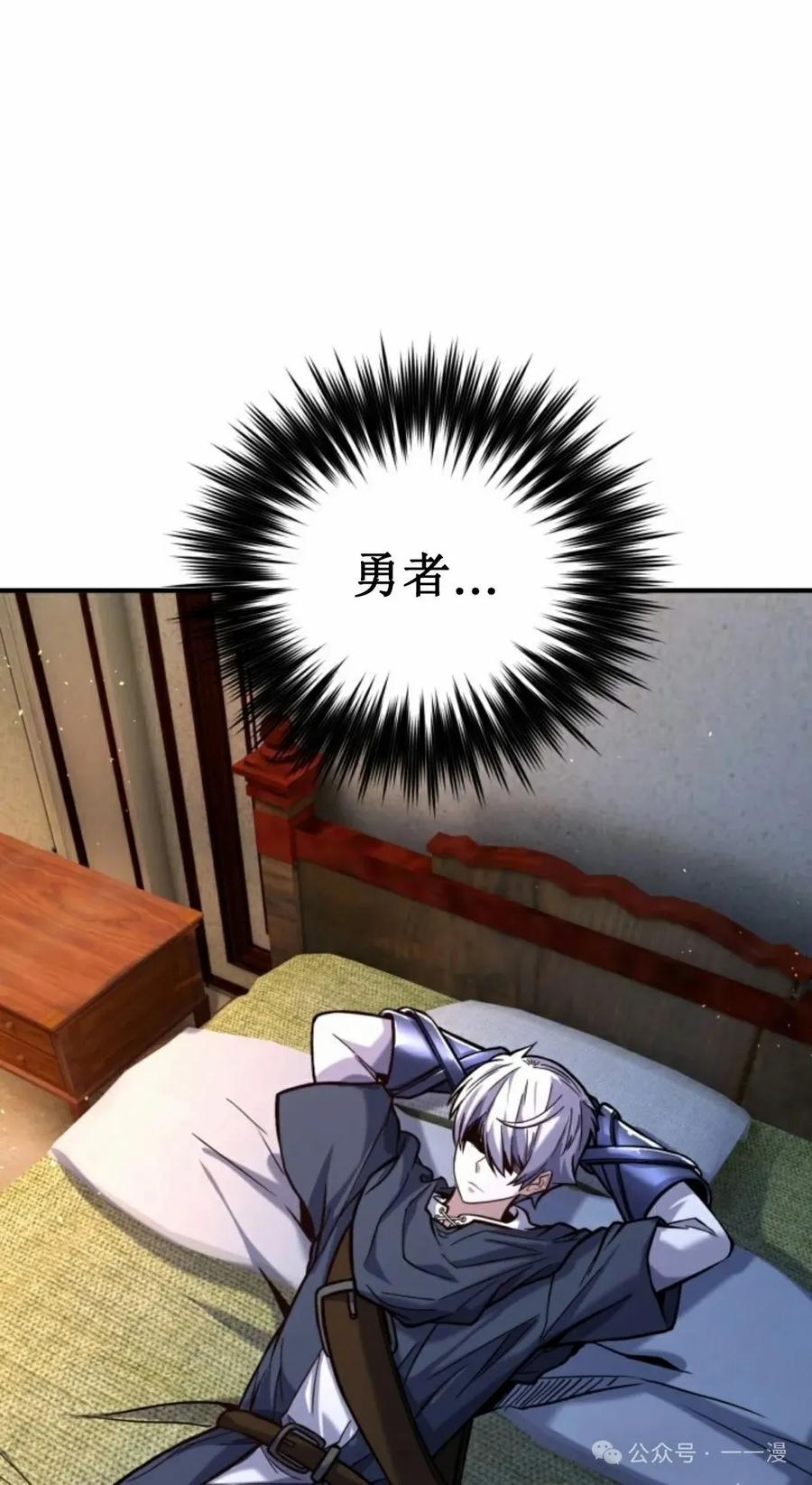 《剑圣转世》第11集 第76页