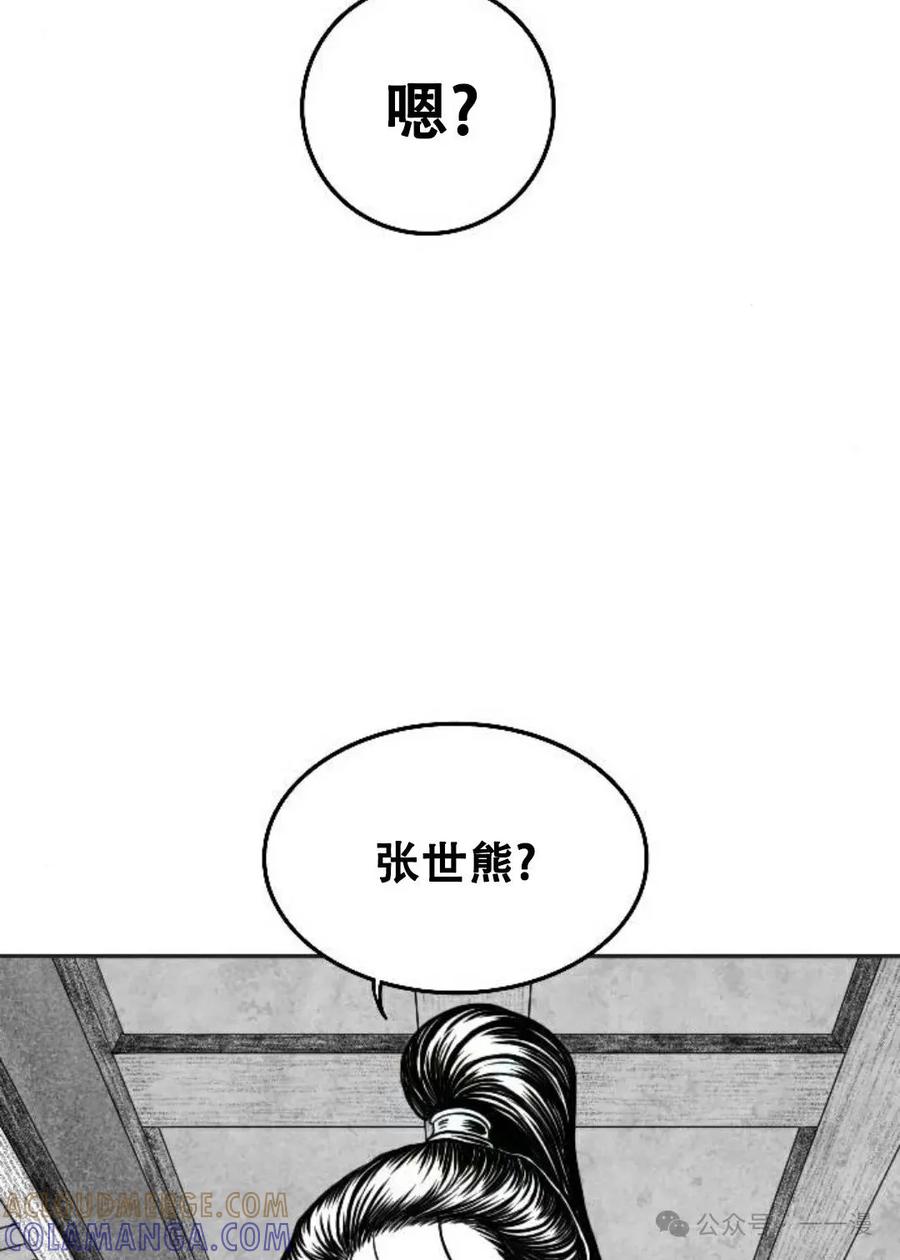 《黑杀》第11集 第79页