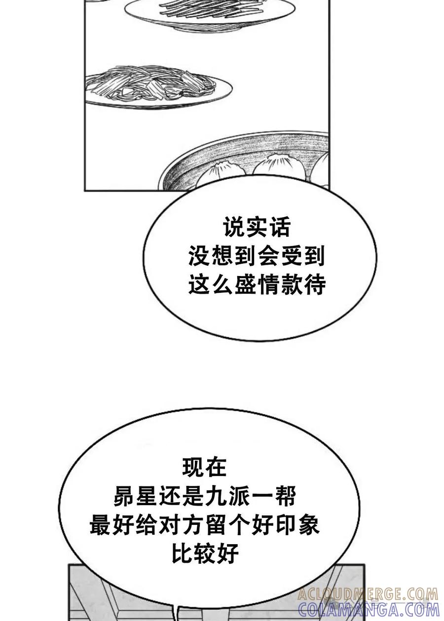 《黑杀》第11集 第73页