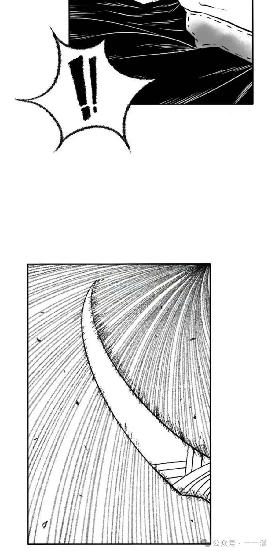 《黑杀》第11集 第2页