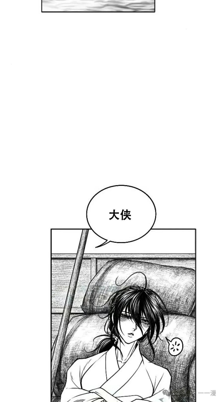 《黑杀》第11集 第65页