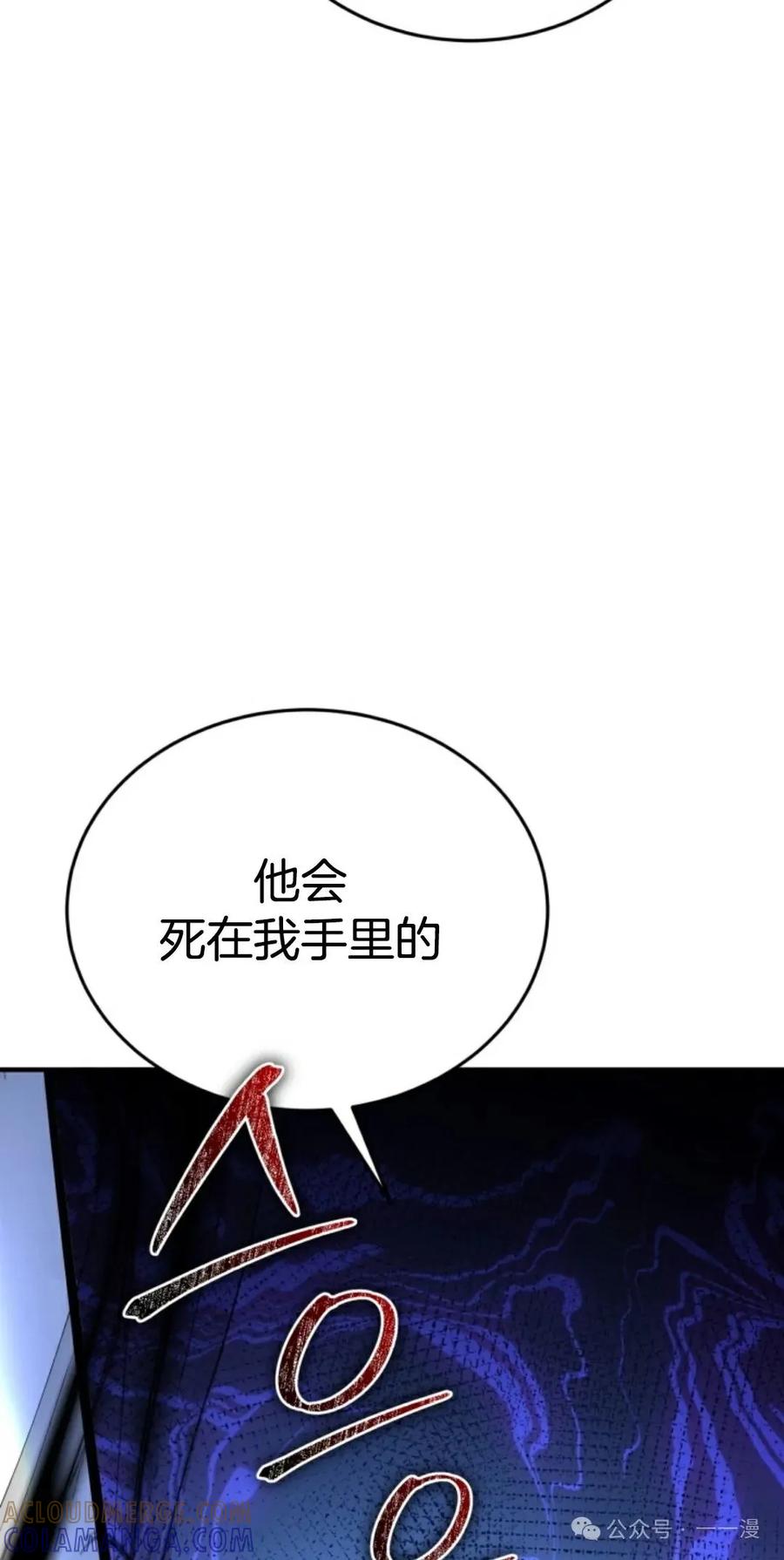 《剑圣转世》第11集 第109页