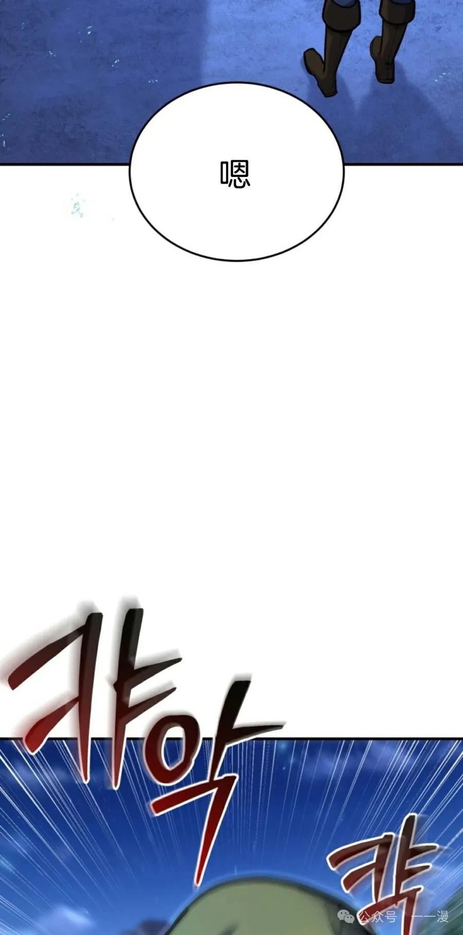 《剑圣转世》第11集 第35页