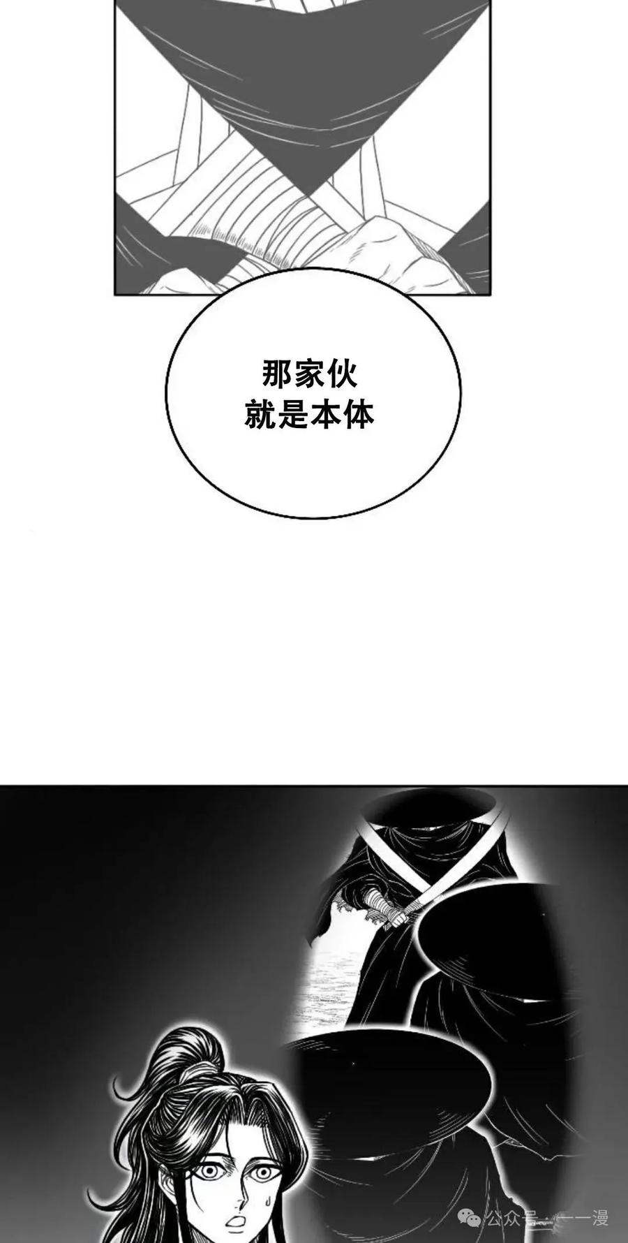 《黑杀》第11集 第47页