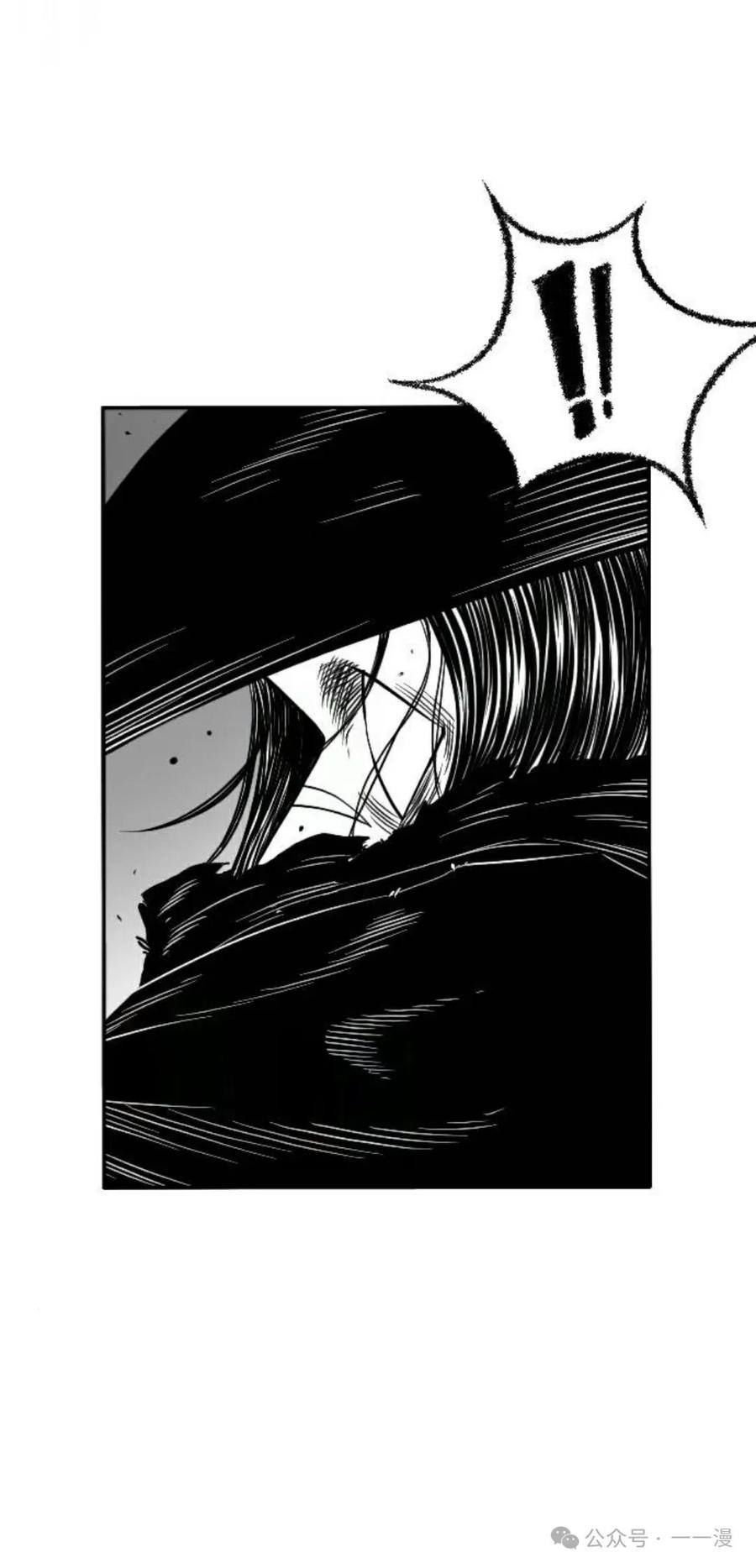 《黑杀》第11集 第11页