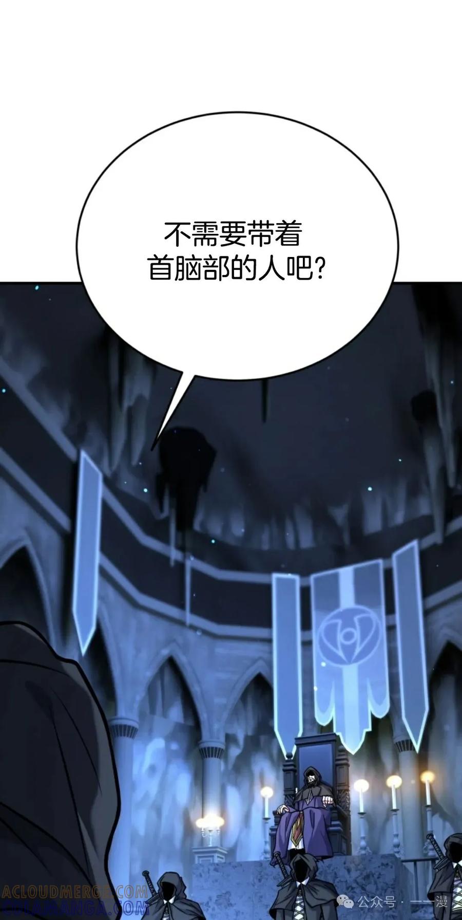 《剑圣转世》第11集 第101页