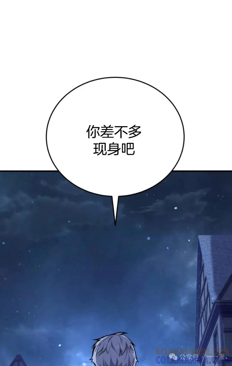 《剑圣转世》第11集 第121页