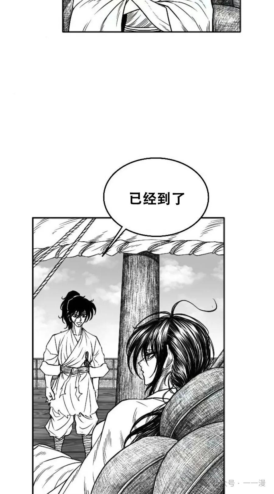 《黑杀》第11集 第66页