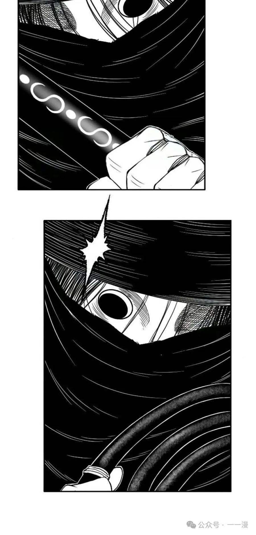 《黑杀》第11集 第29页