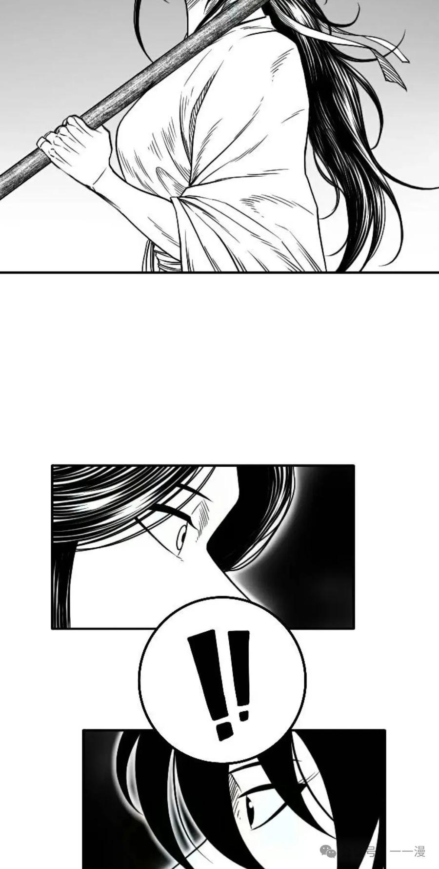 《黑杀》第11集 第44页