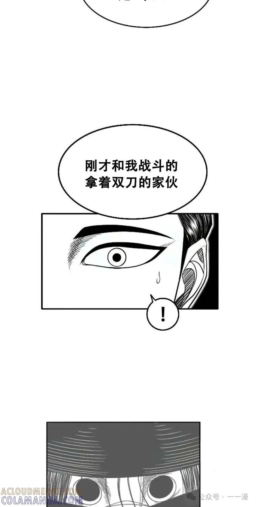 《黑杀》第11集 第46页