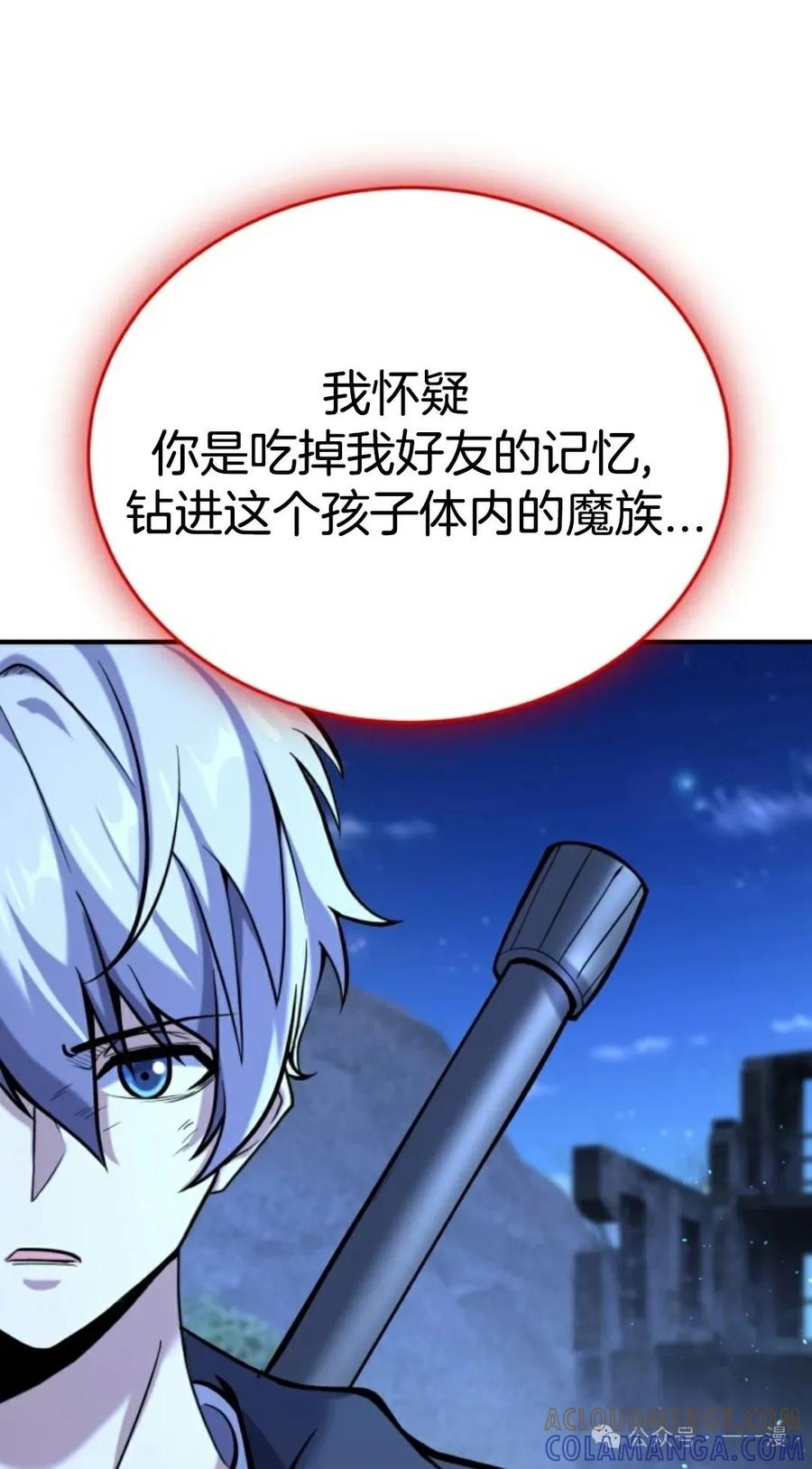 《剑圣转世》第11集 第65页