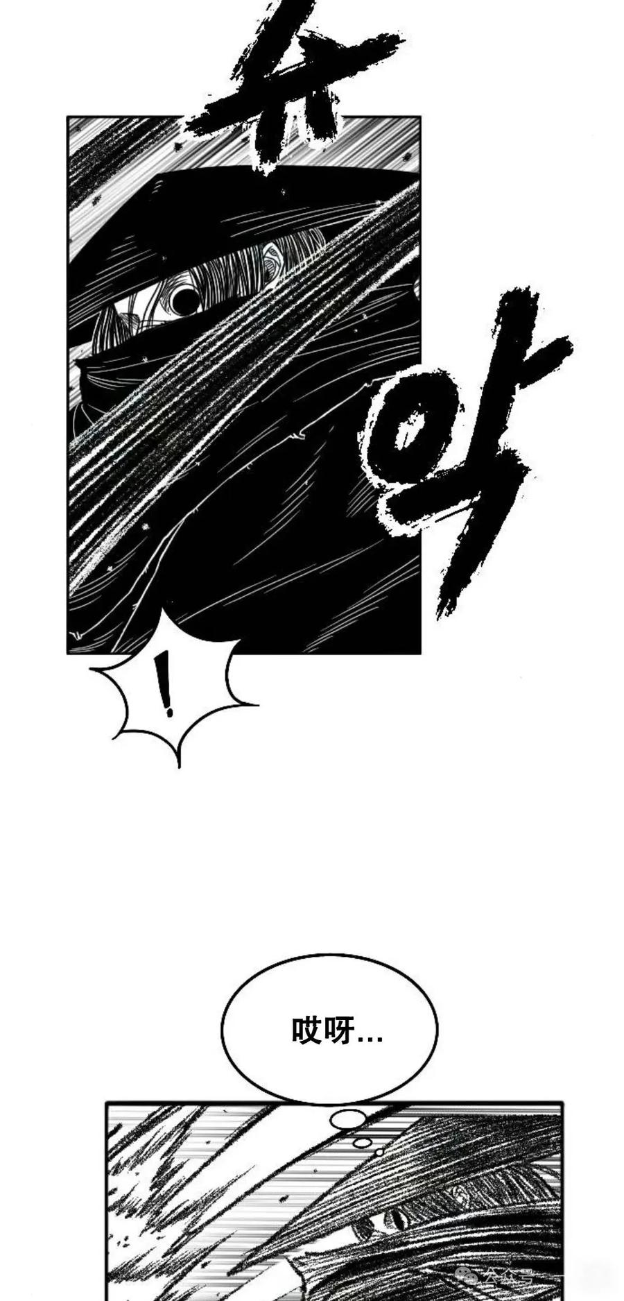 《黑杀》第11集 第24页