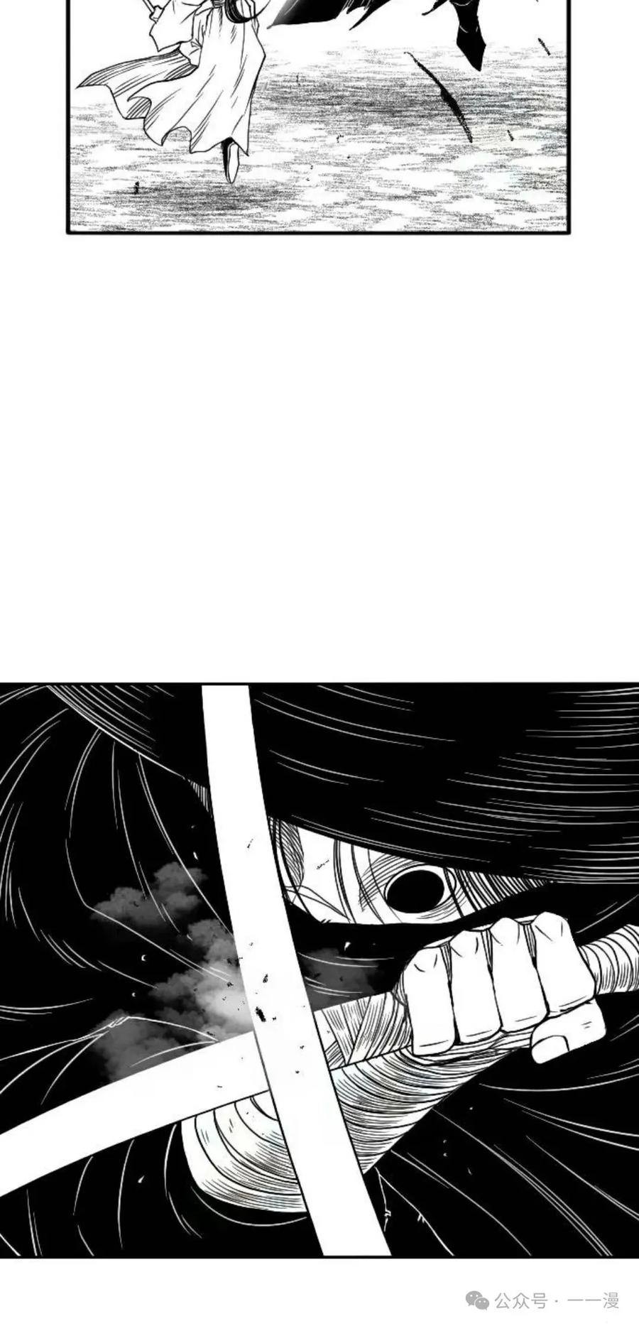 《黑杀》第11集 第20页