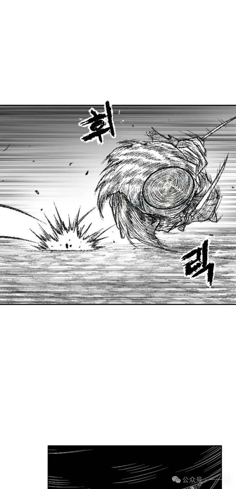 《黑杀》第11集 第14页