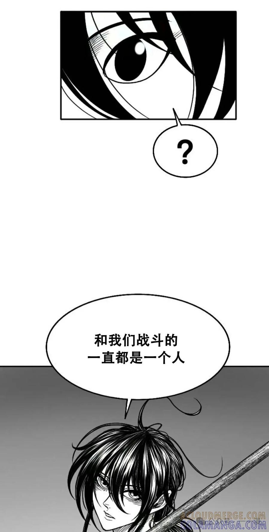 《黑杀》第11集 第43页