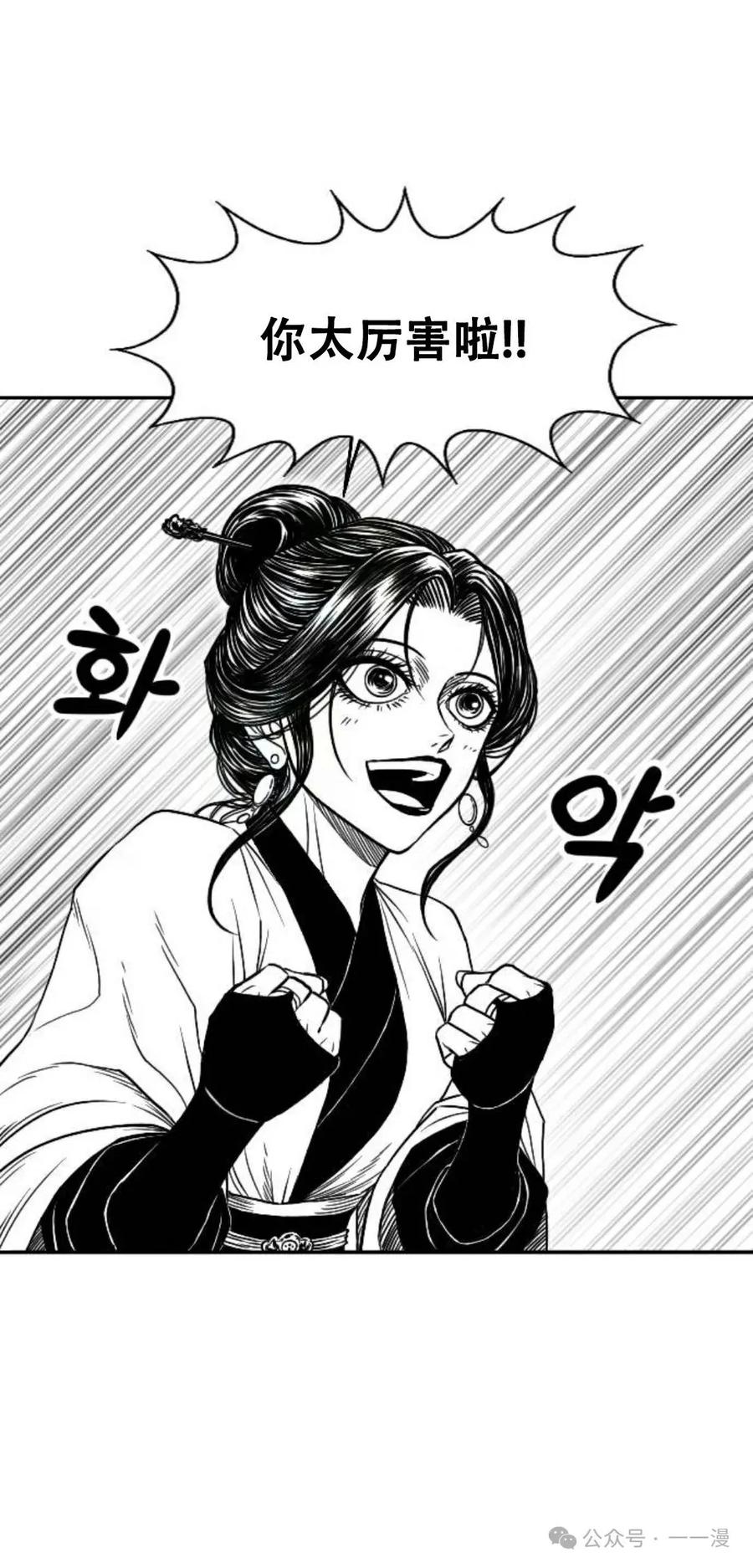 《黑杀》第11集 第35页