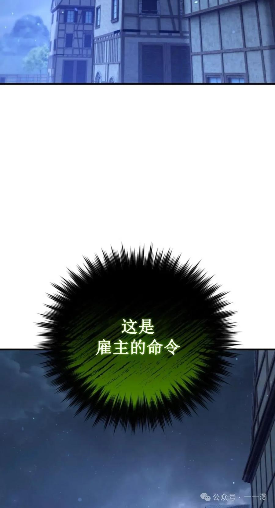 《剑圣转世》第11集 第115页
