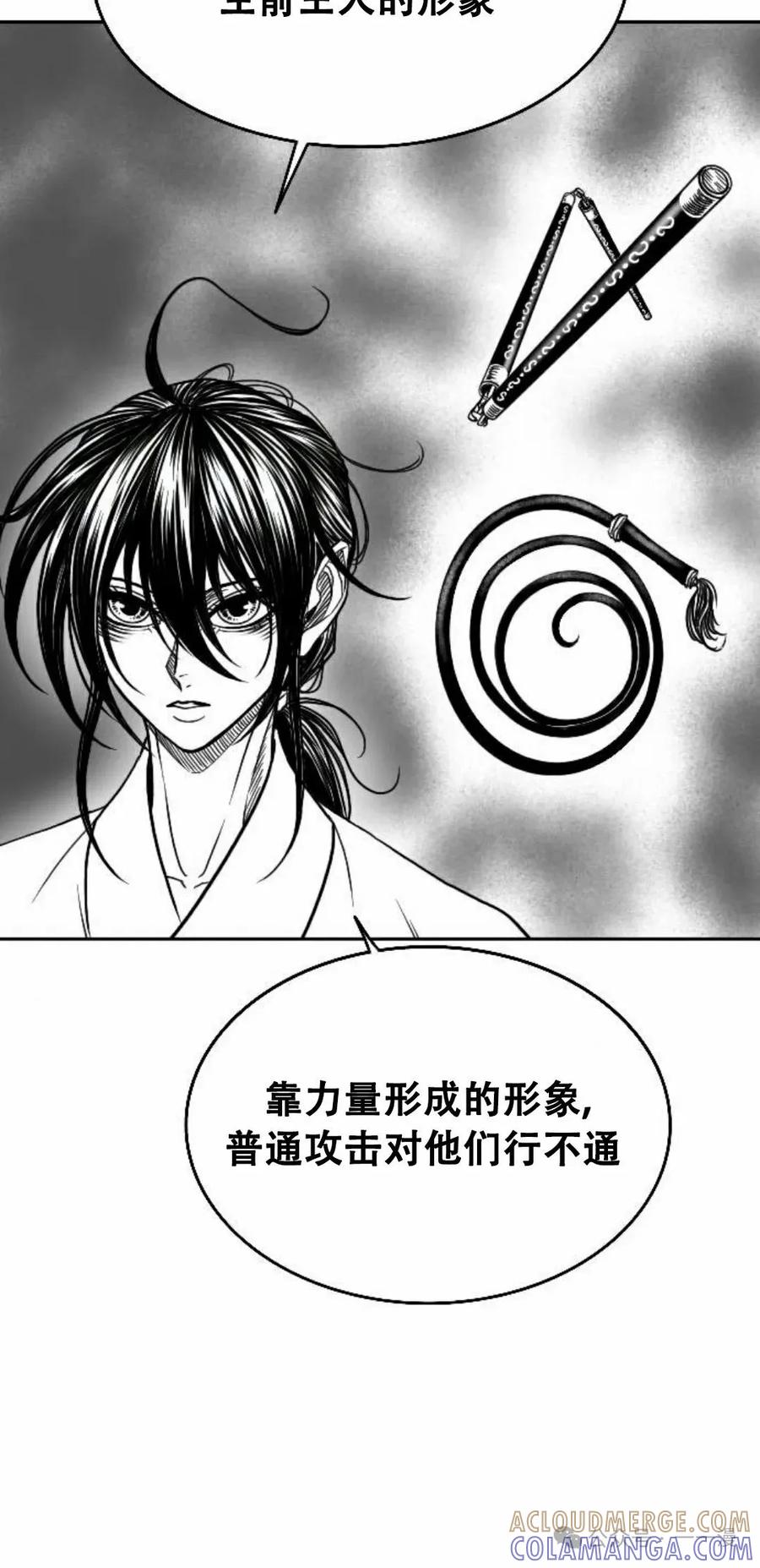 《黑杀》第11集 第55页