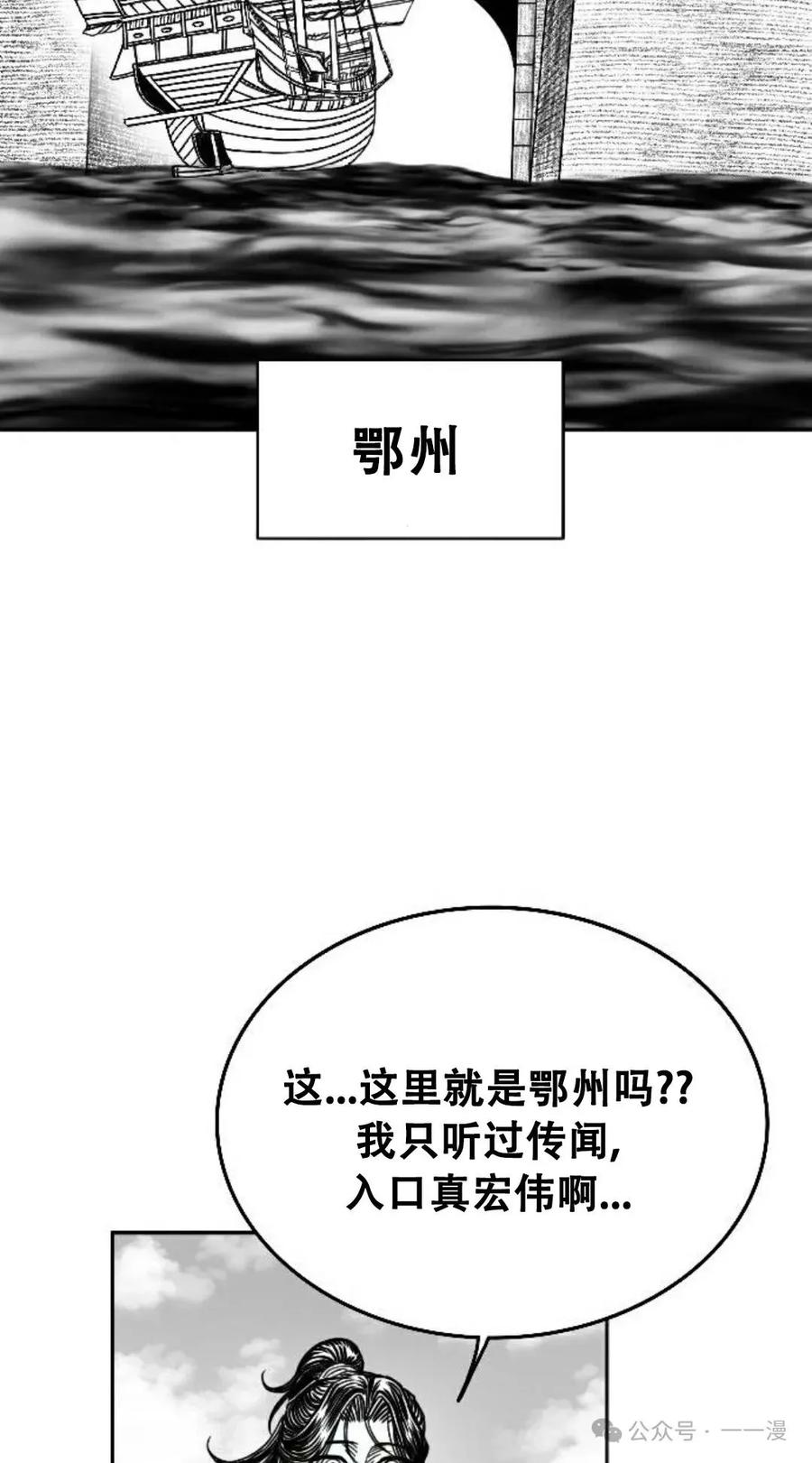 《黑杀》第11集 第69页