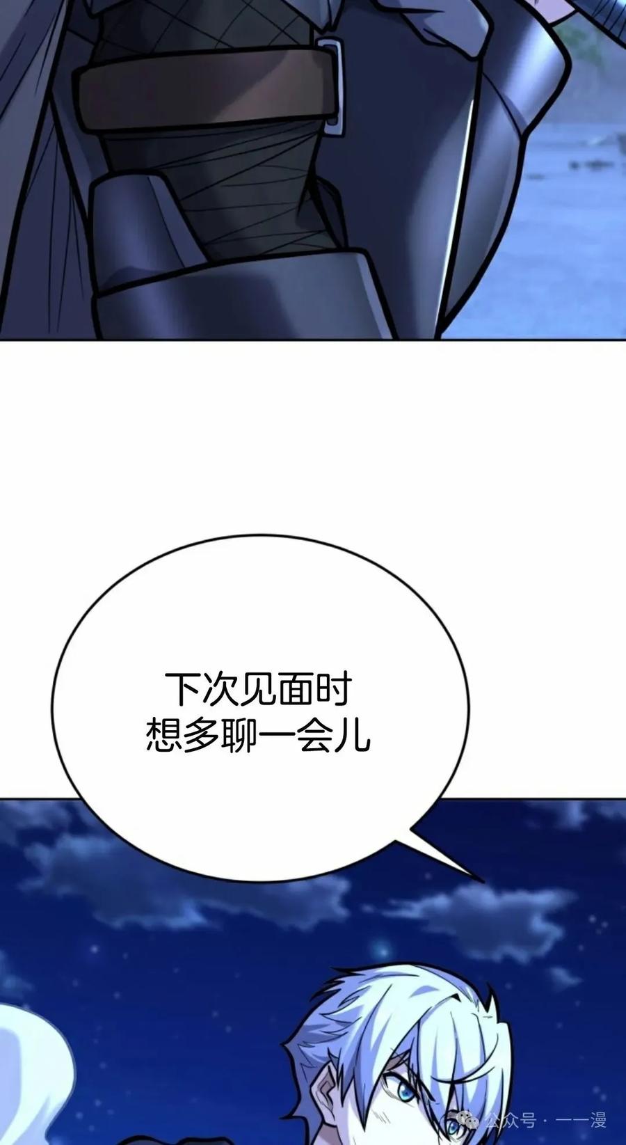 《剑圣转世》第11集 第72页
