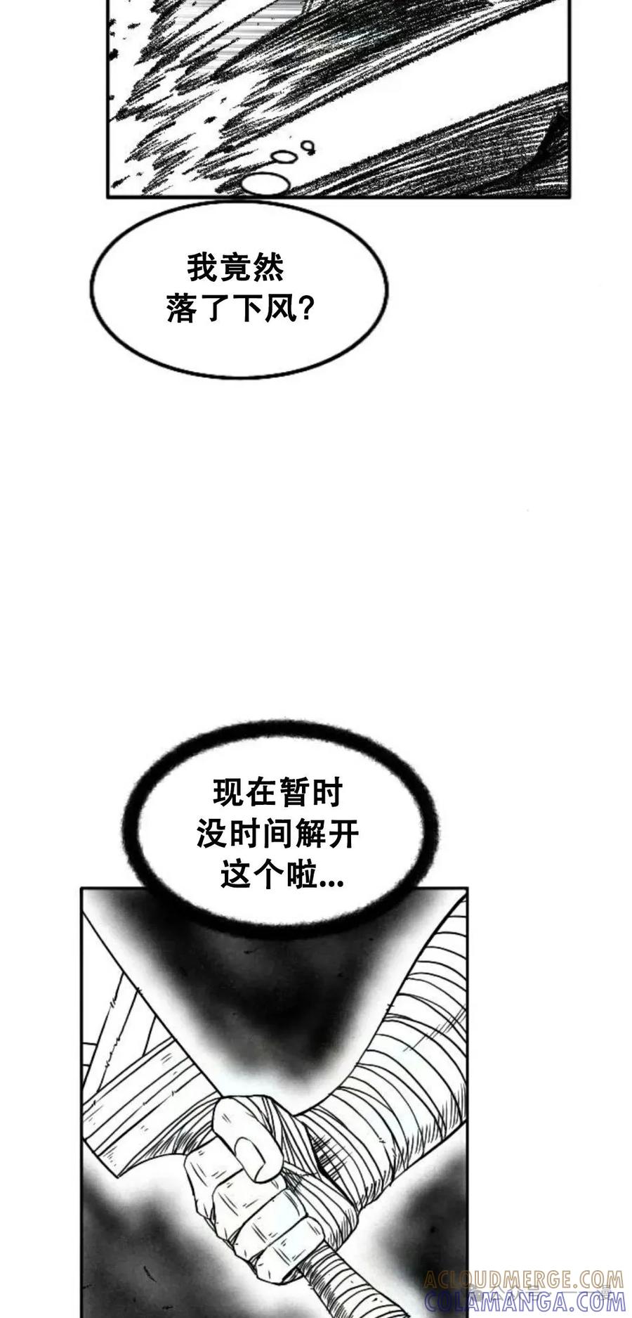 《黑杀》第11集 第25页