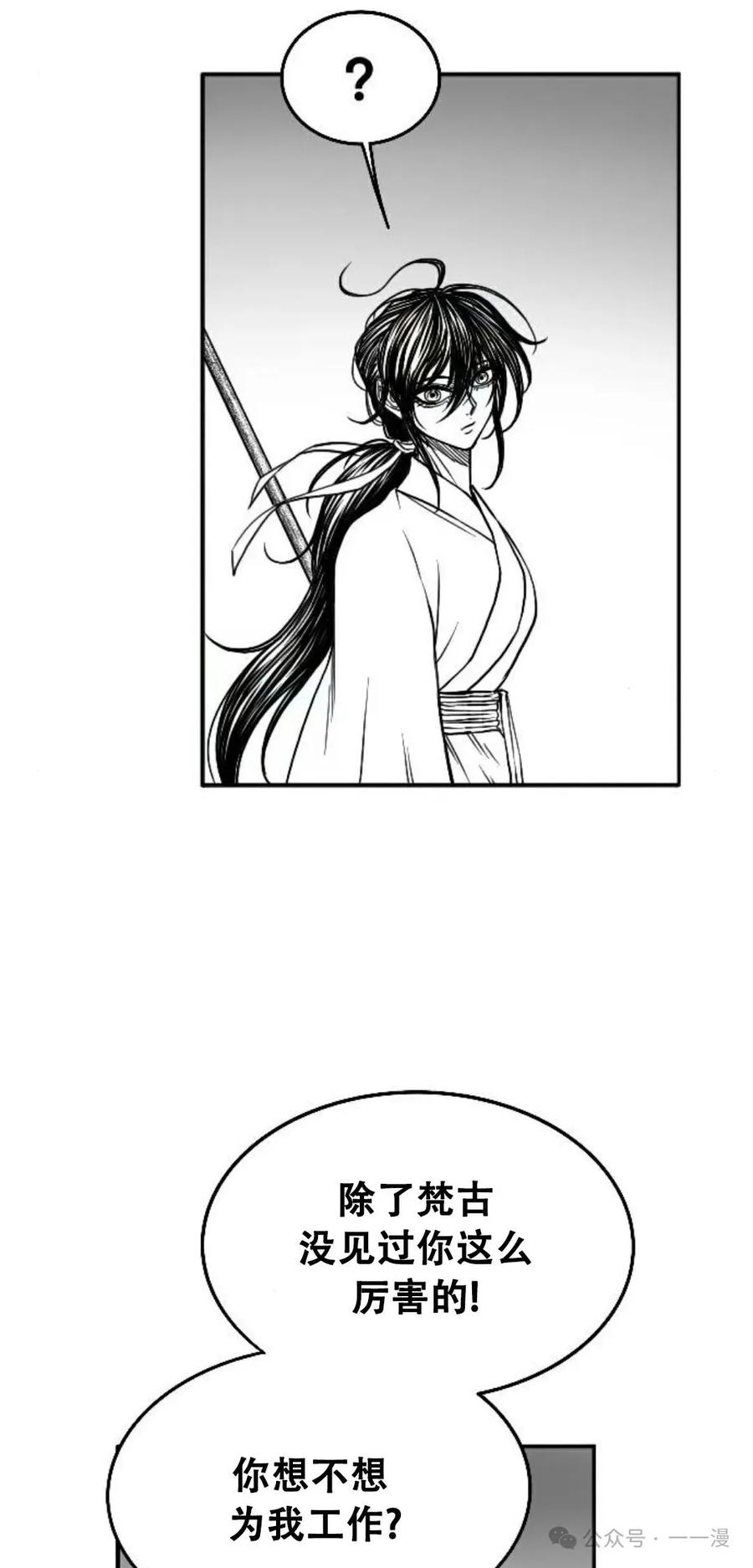 《黑杀》第11集 第36页