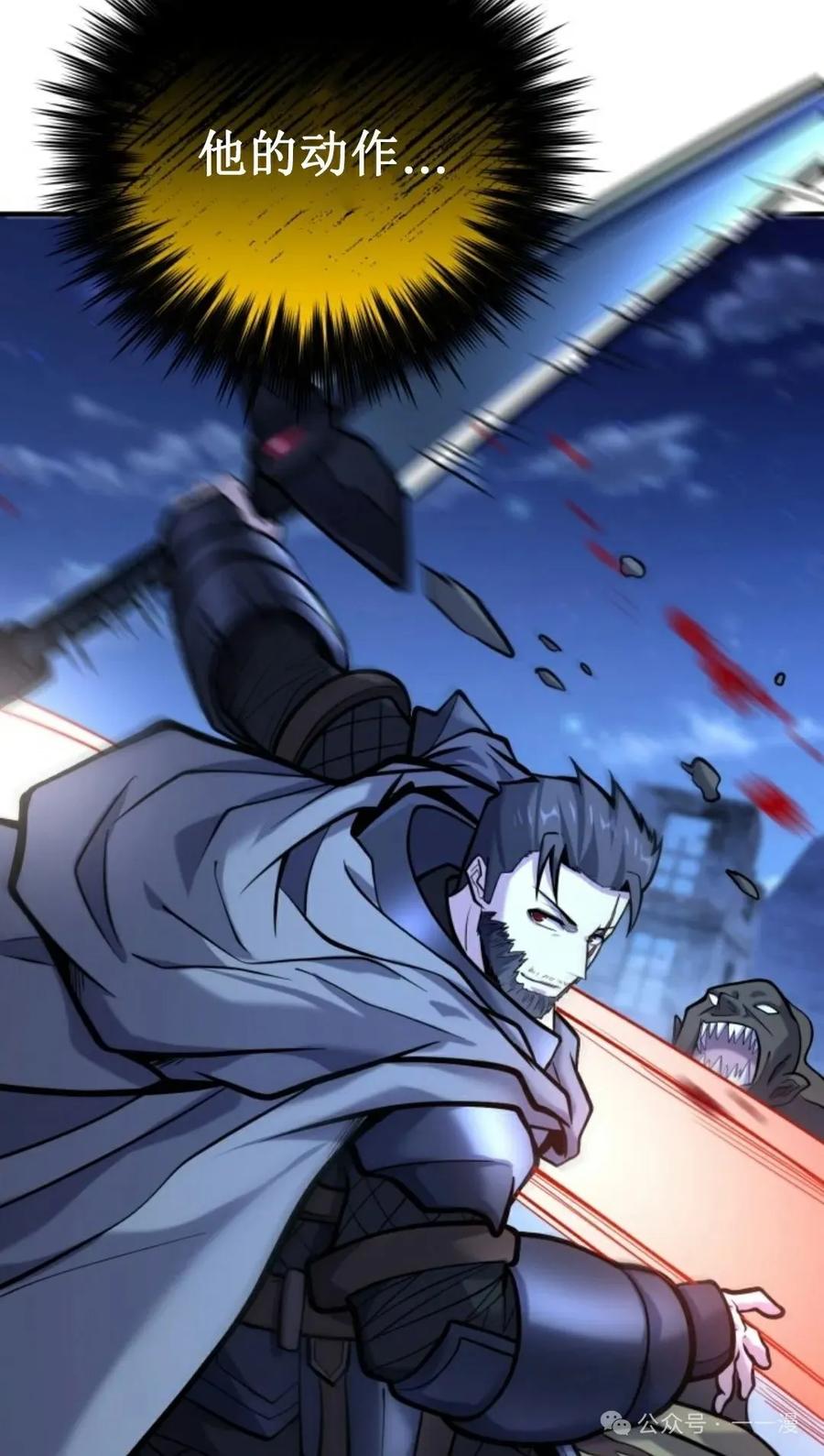 《剑圣转世》第11集 第48页
