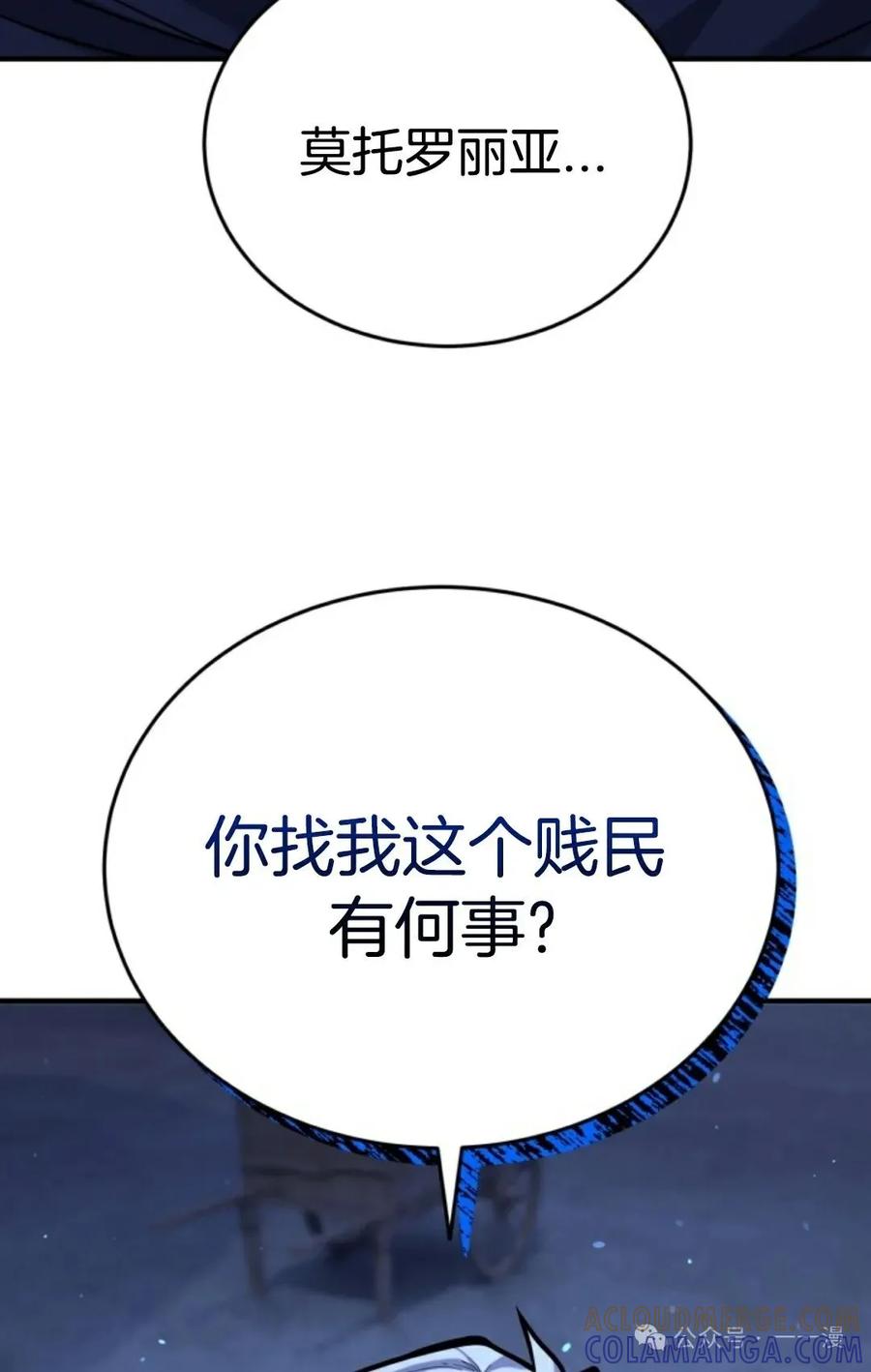 《剑圣转世》第11集 第129页