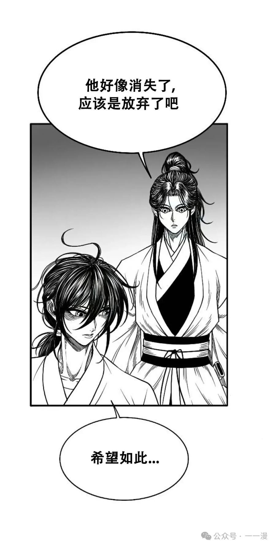 《黑杀》第11集 第41页