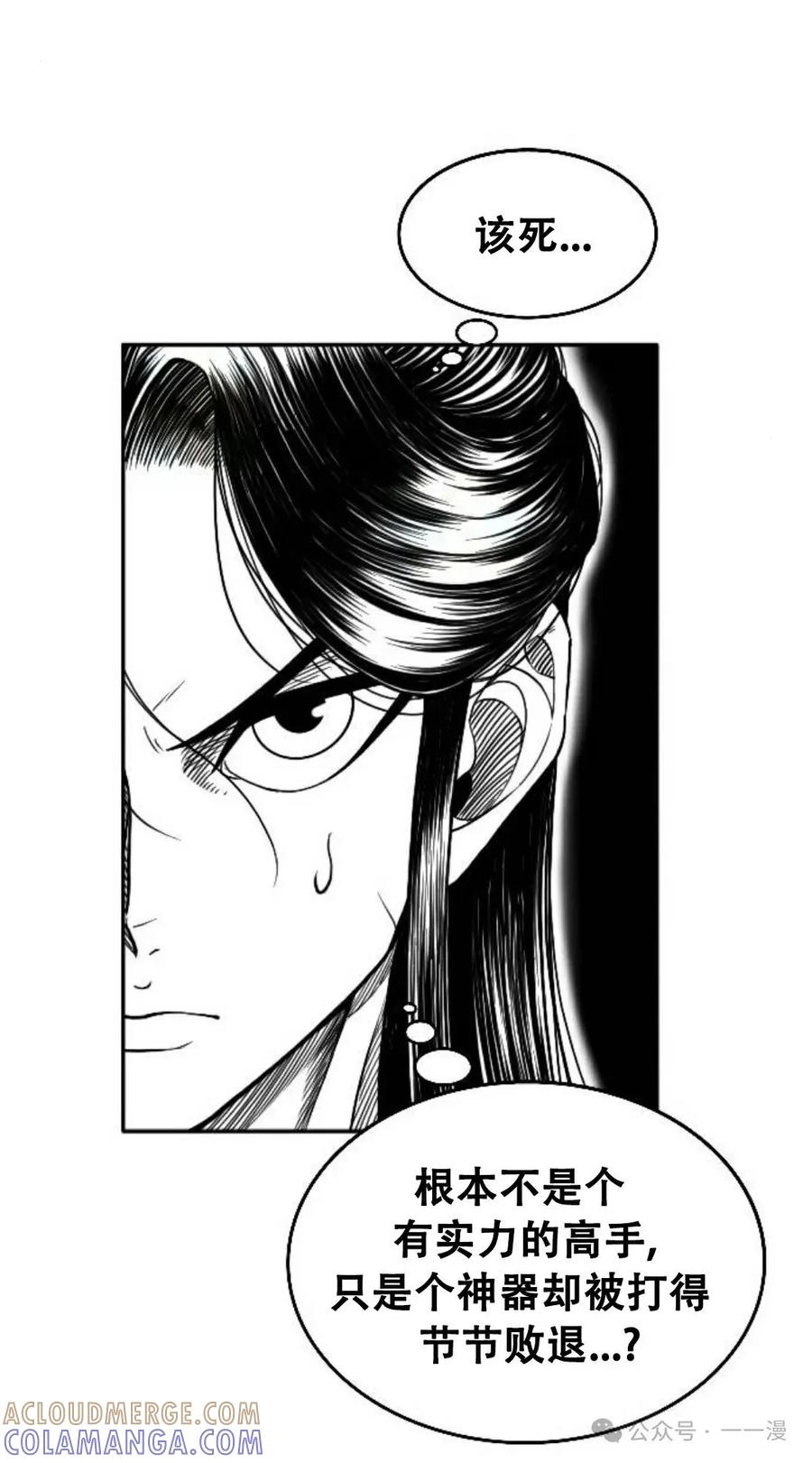 《黑杀》第11集 第61页