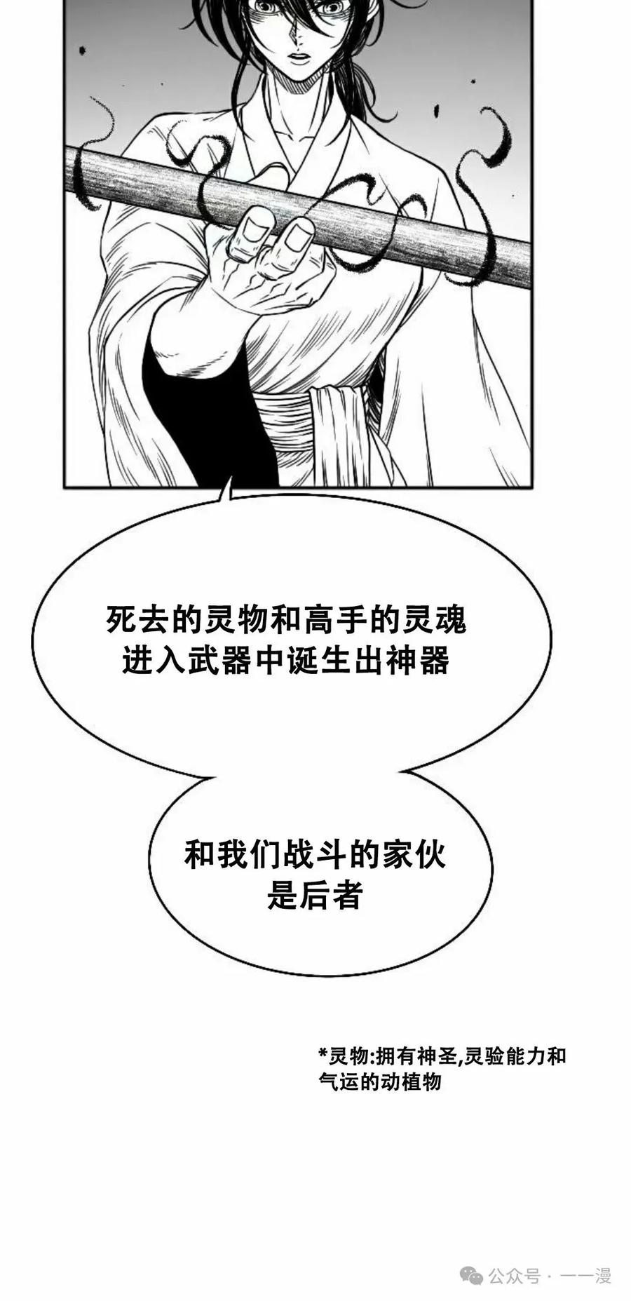 《黑杀》第11集 第53页