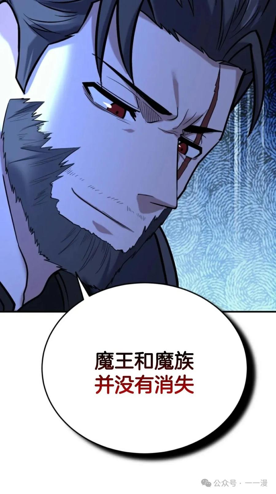 《剑圣转世》第11集 第28页