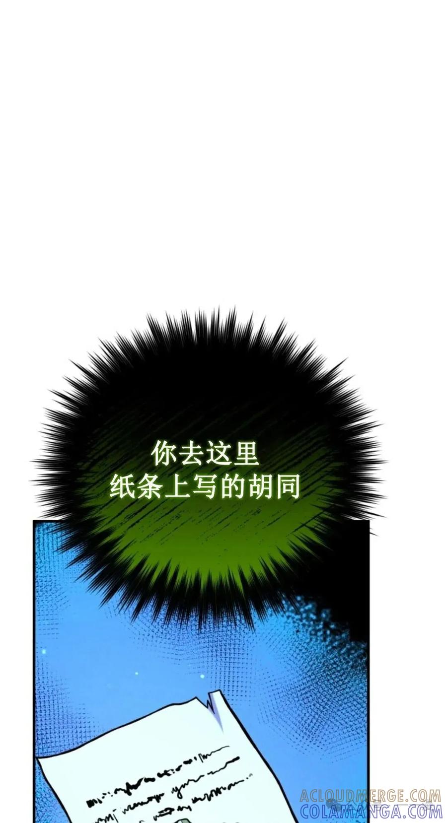 《剑圣转世》第11集 第117页