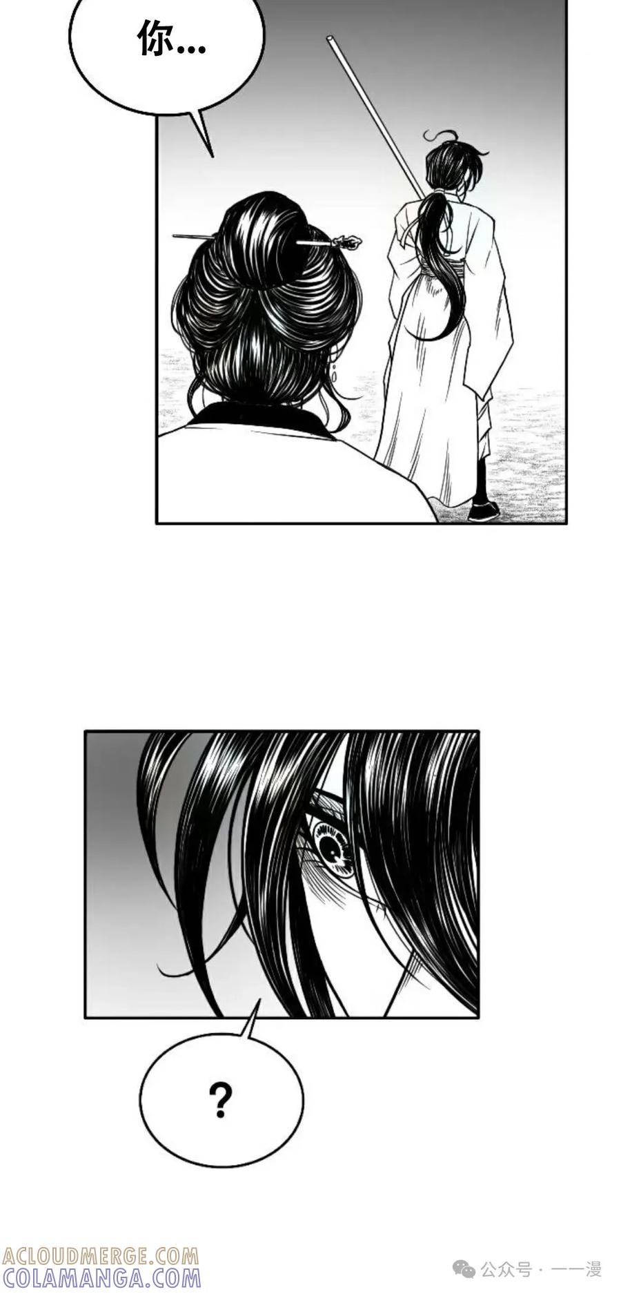 《黑杀》第11集 第34页