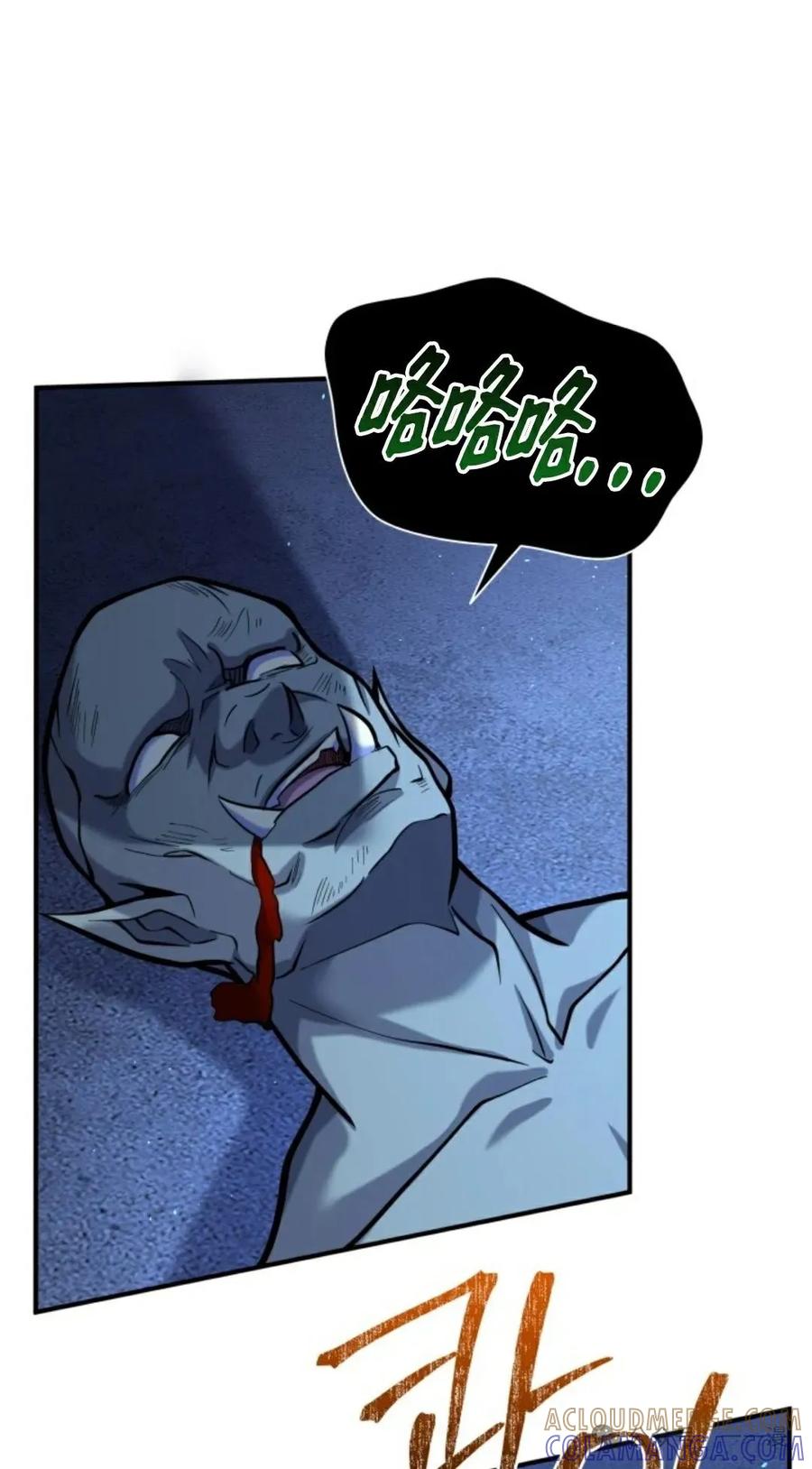 《剑圣转世》第11集 第61页